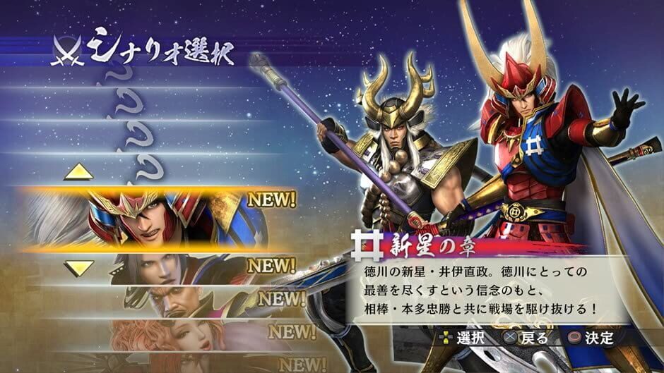 Samurai Warriors 4-II screenshot 5