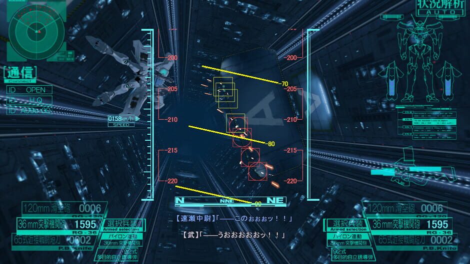 Muv-Luv Alternative screenshot 5