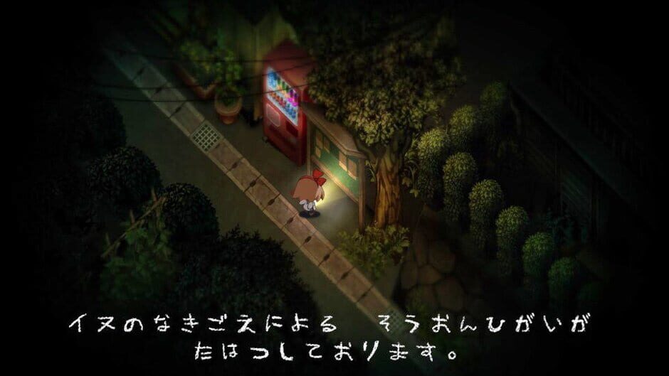 Yomawari: Night Alone screenshot 5