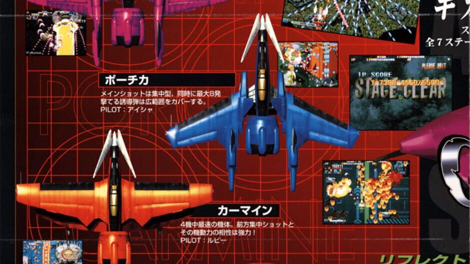 Giga Wing screenshot 4