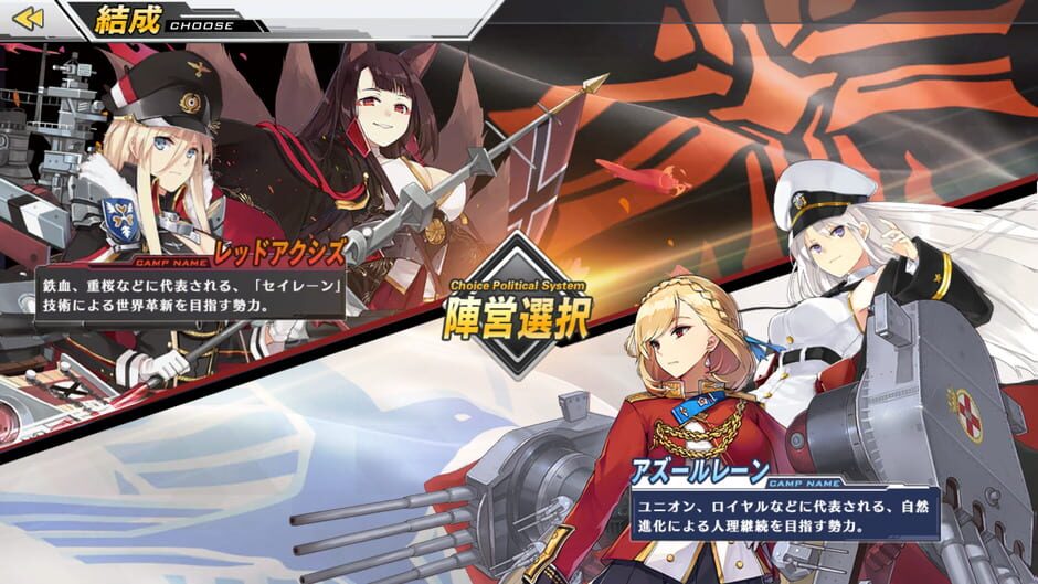 Azur Lane screenshot 7