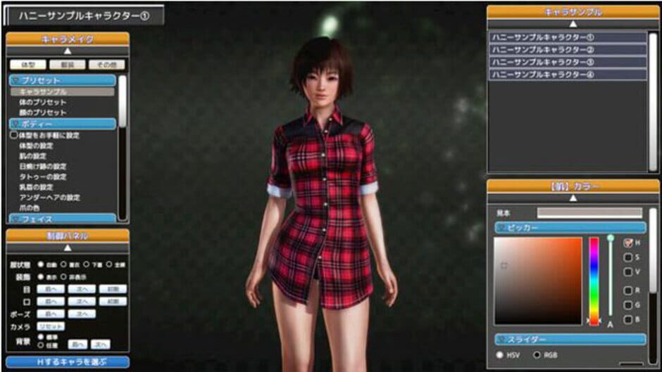 Honey Select screenshot 1