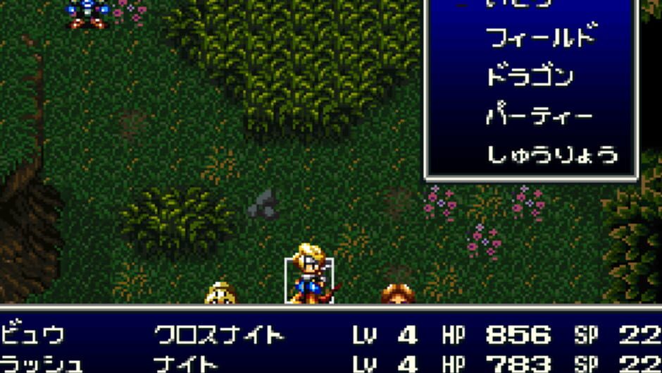 Bahamut Lagoon screenshot 6
