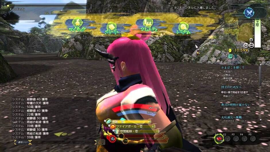 Onigiri screenshot 2