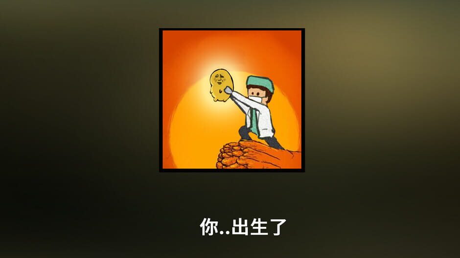 Chinese Parents screenshot 4
