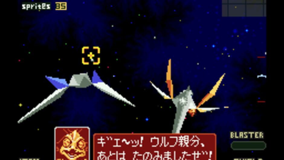 Star Fox 2 screenshot 1