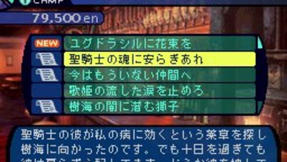 Etrian Odyssey screenshot 5