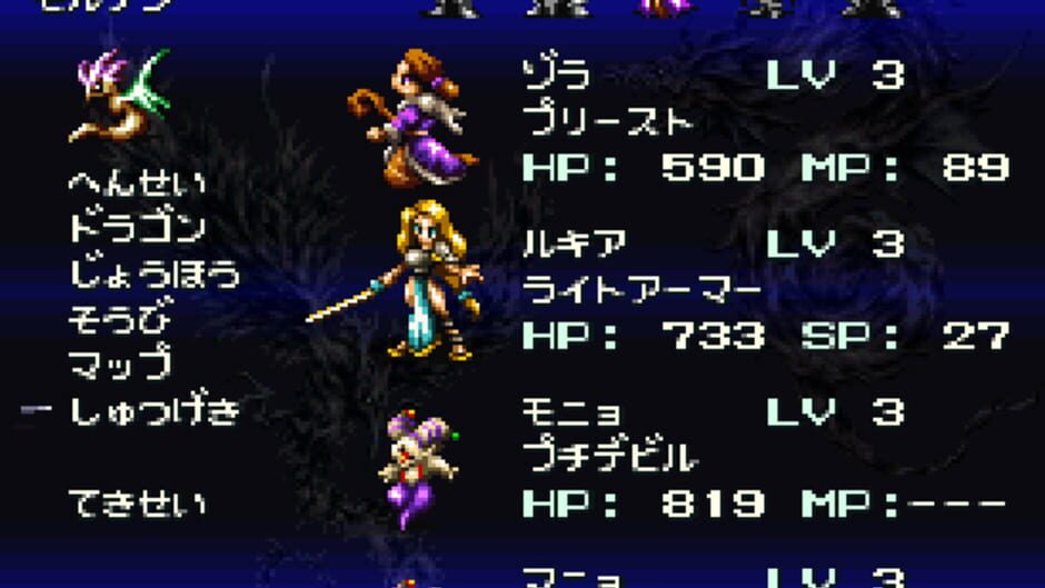 Bahamut Lagoon screenshot 8