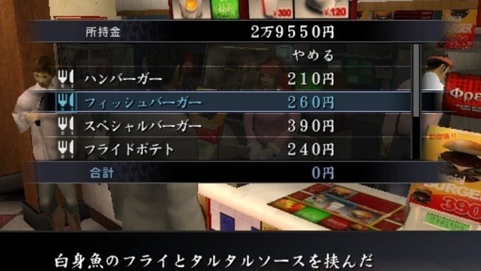 Yakuza screenshot 4