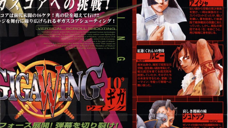 Giga Wing screenshot 5
