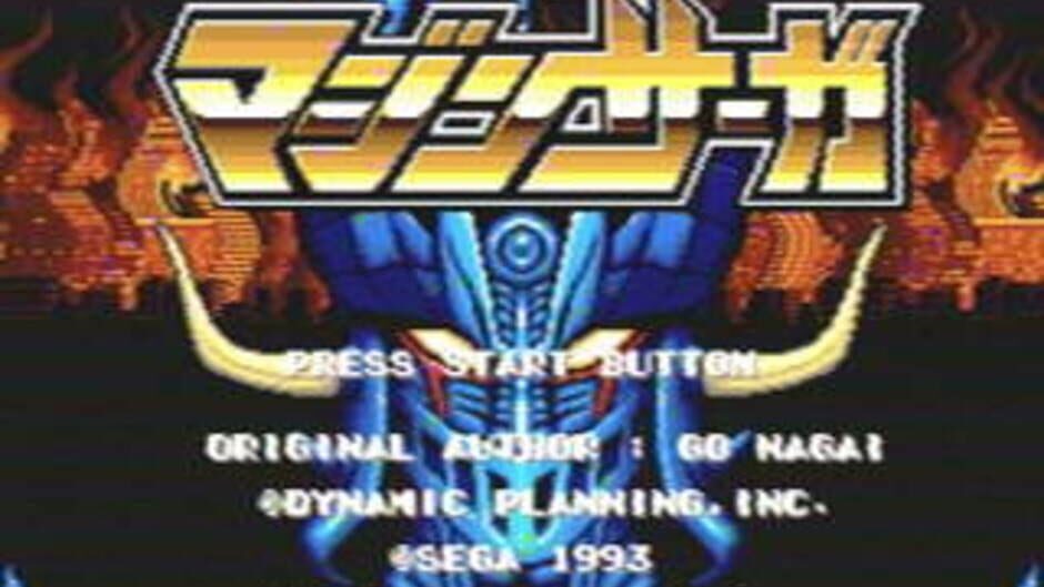 Mazin Saga: Mutant Fighter screenshot 2