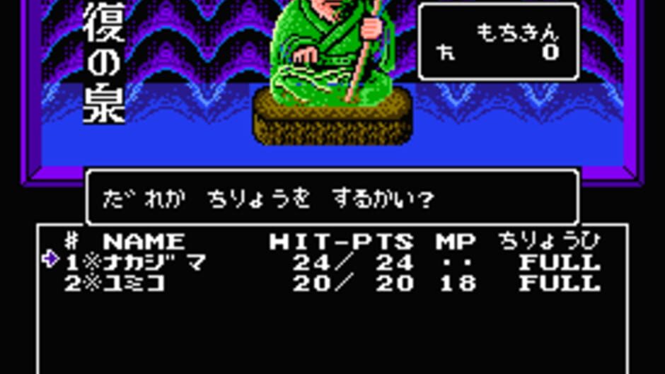 Digital Devil Story: Megami Tensei screenshot 5