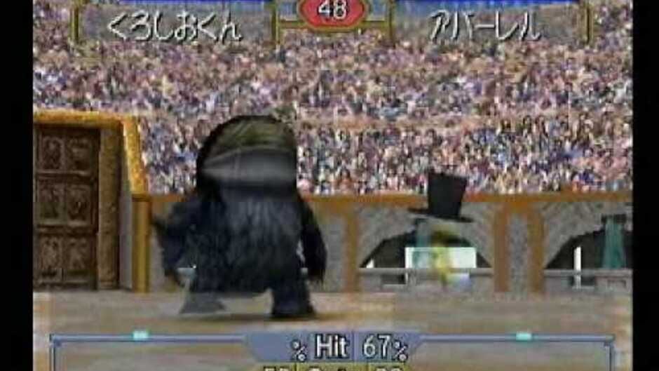 Monster Rancher 2 screenshot 4
