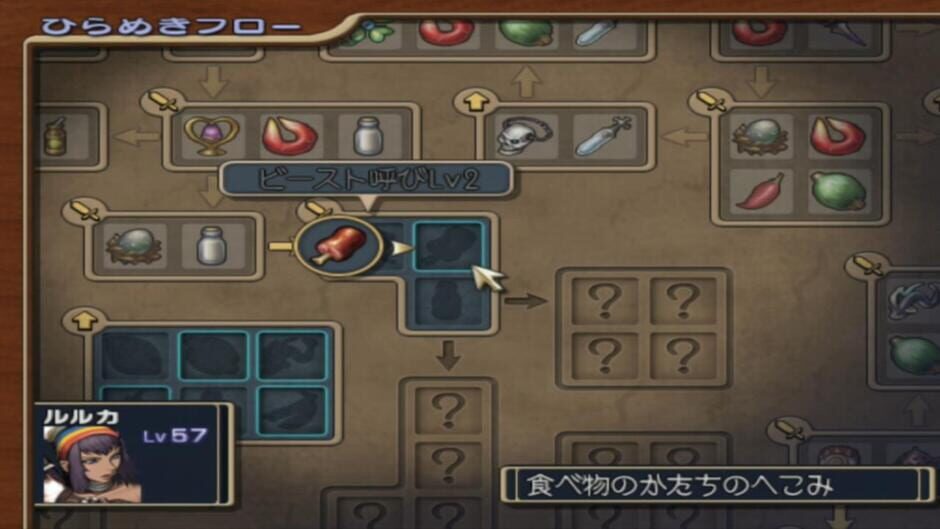 Rogue Galaxy screenshot 4