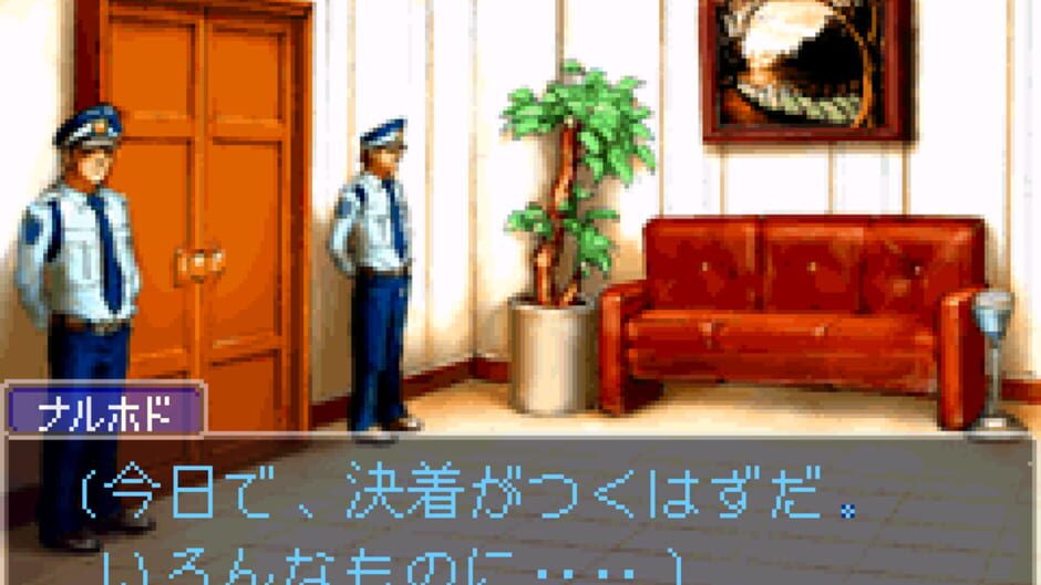 Gyakuten Saiban screenshot 5