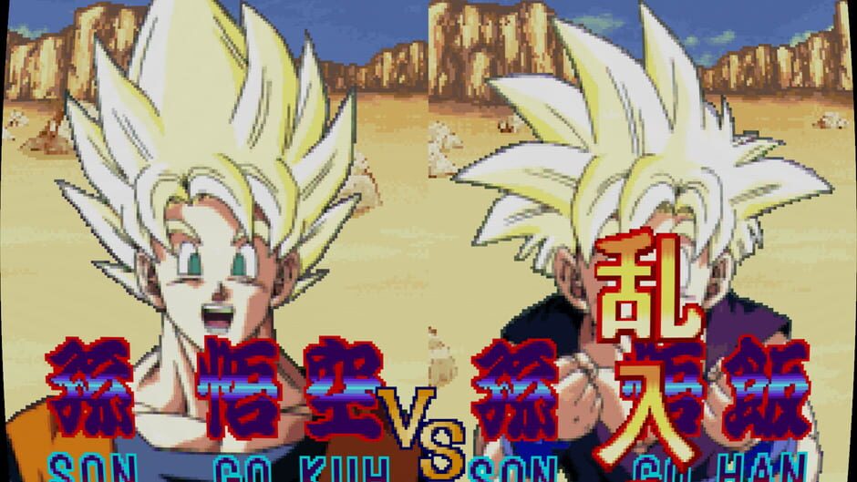 Dragon Ball Z: V.R.V.S. screenshot 4