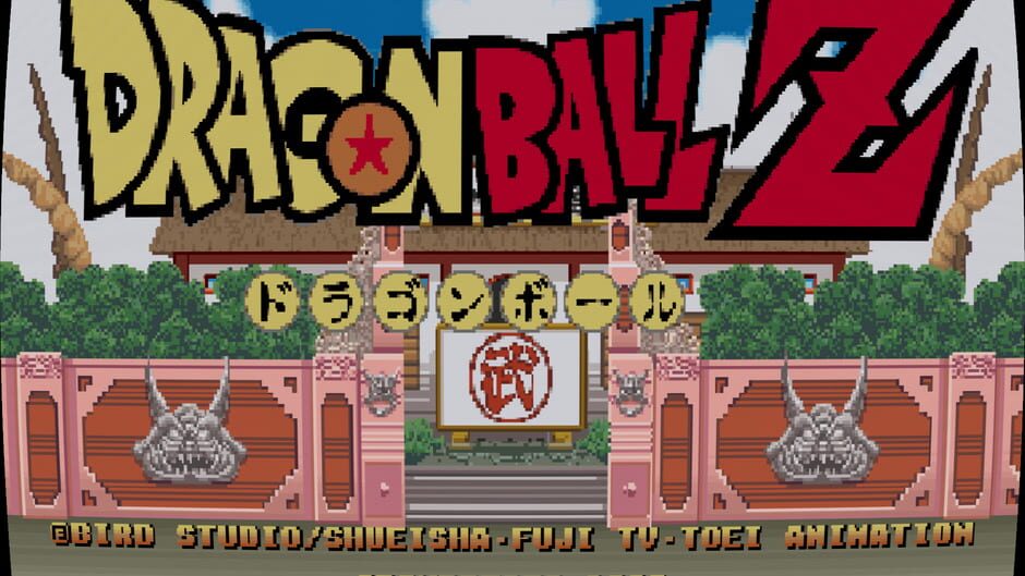 Dragon Ball Z screenshot 4