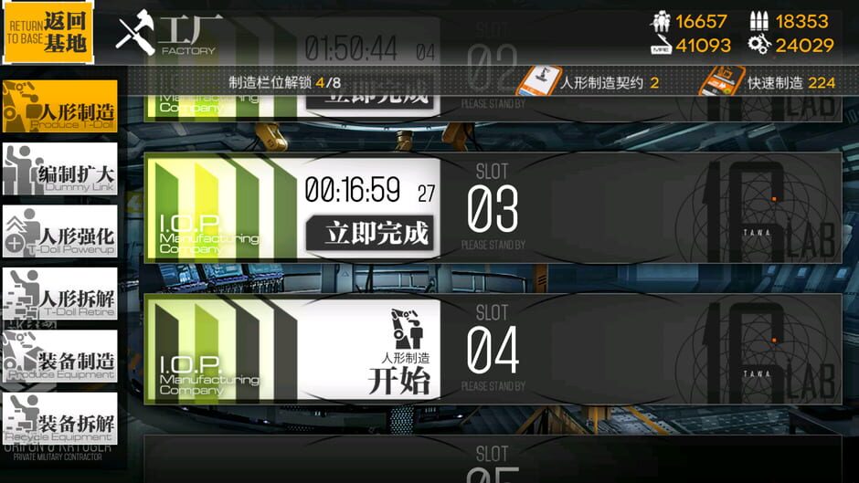 Girls' Frontline screenshot 4