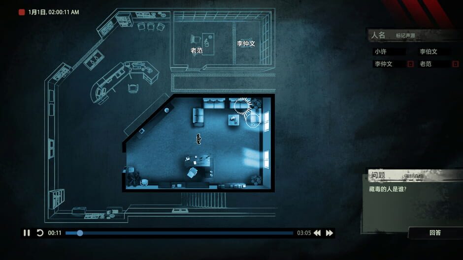 Unheard screenshot 4