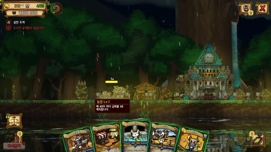Ratropolis screenshot 2
