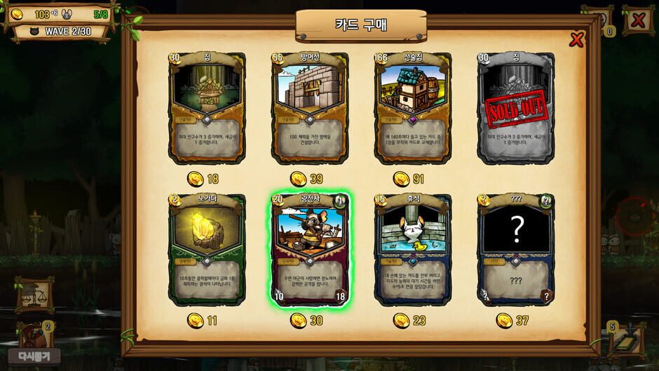 Ratropolis screenshot 5