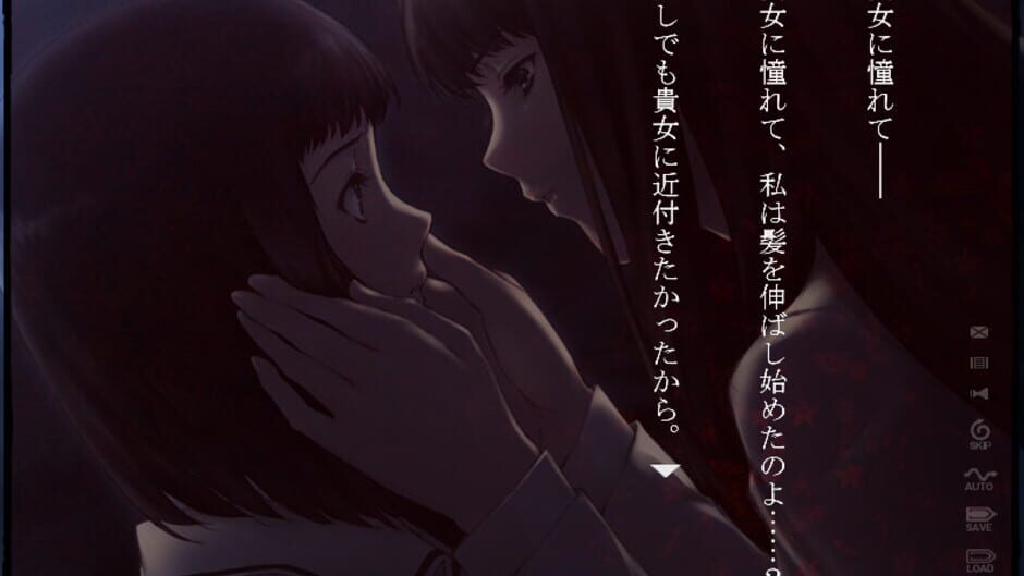 Kara no Shoujo screenshot 1