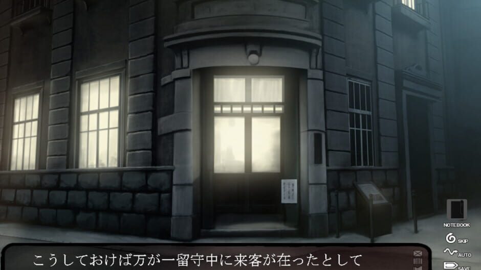 Kara no Shoujo screenshot 2