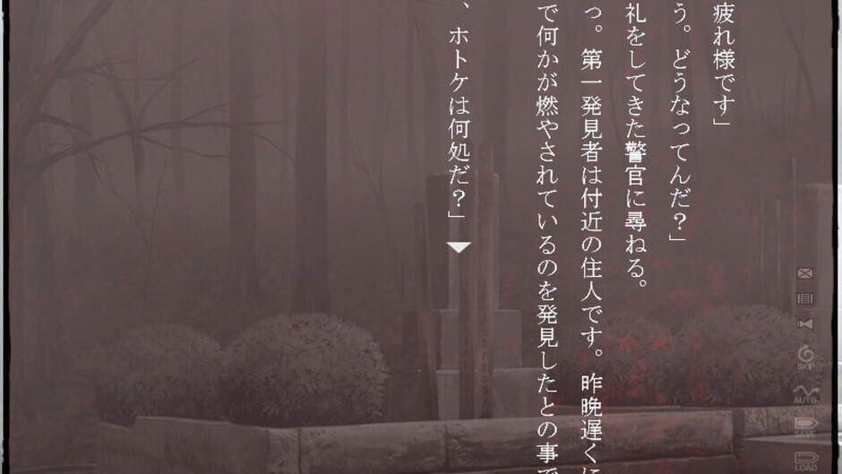 Kara no Shoujo screenshot 4