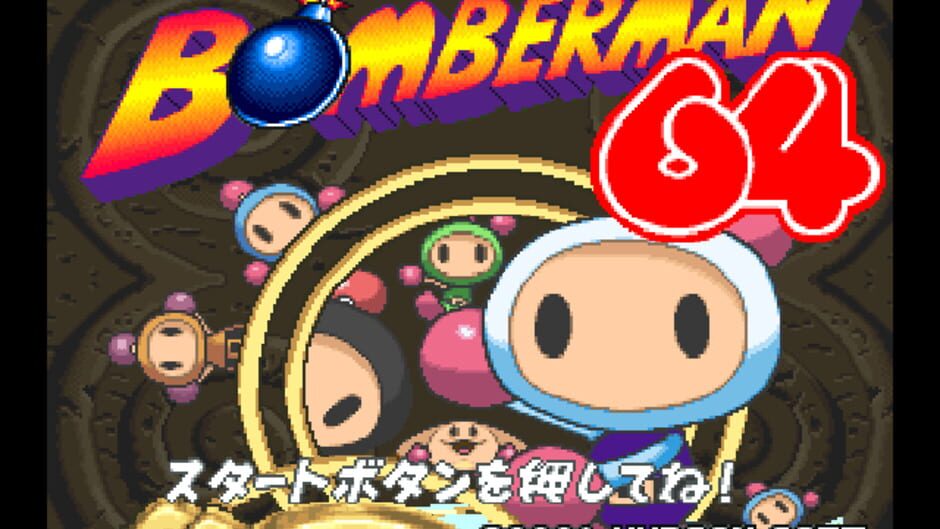 Bomberman 64 screenshot 3