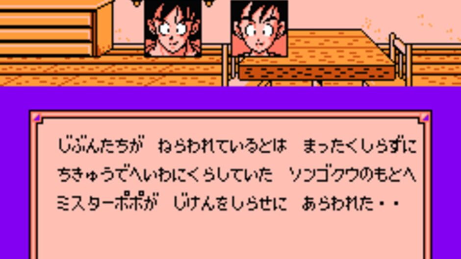 Dragon Ball Z Gaiden: Saiya-jin Zetsumetsu Keikaku screenshot 2