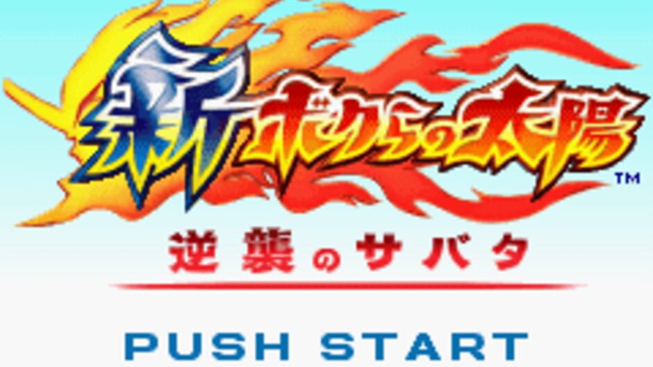 Shin Bokura no Taiyou: Gyakushuu no Sabata screenshot 8