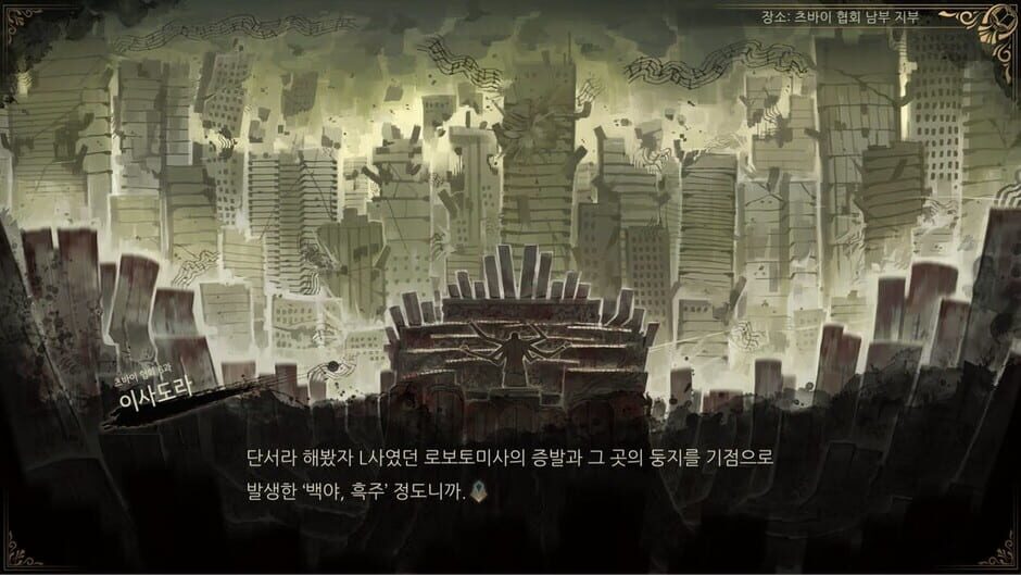 Library of Ruina screenshot 5