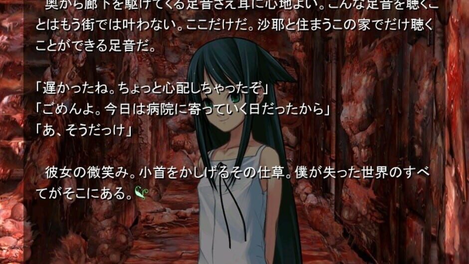 Saya no Uta screenshot 6