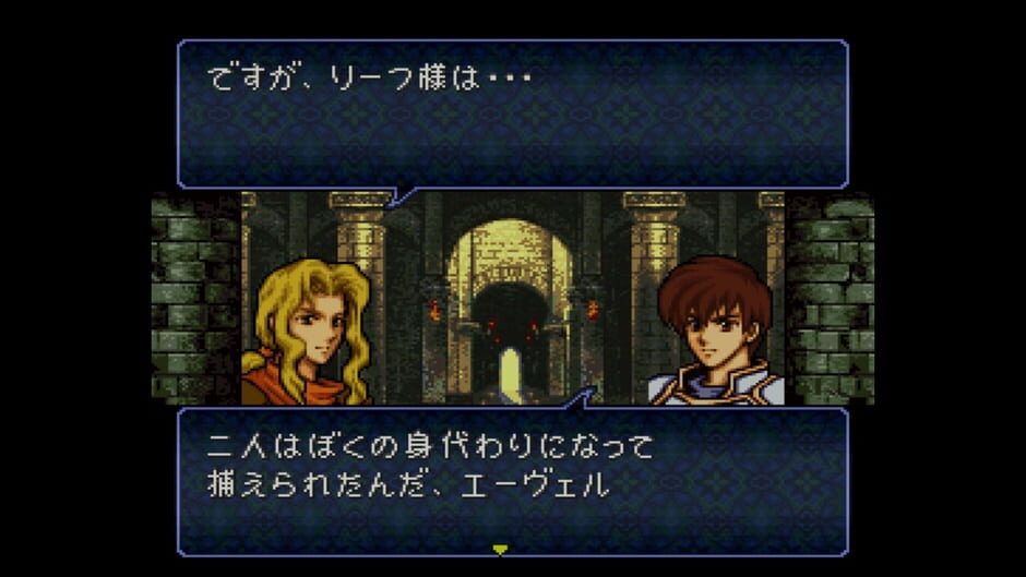 Fire Emblem: Thracia 776 screenshot 1