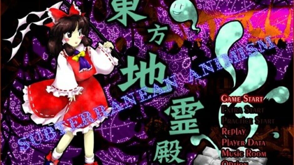 Touhou Chireiden: Subterranean Animism screenshot 2