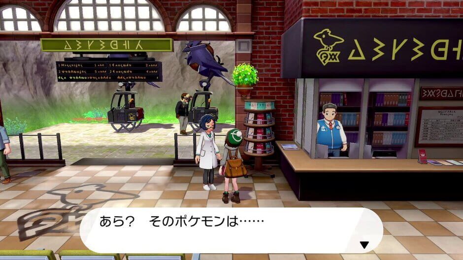 Pokémon Sword Expansion Pass screenshot 4