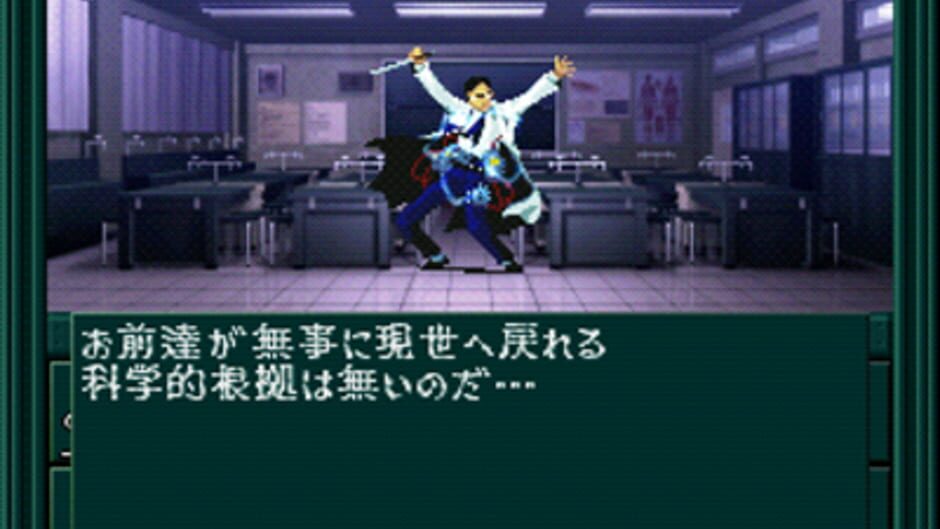 Shin Megami Tensei if... screenshot 4