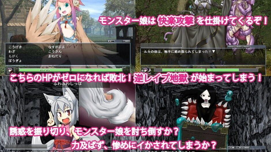 Monster Girl Quest screenshot 2