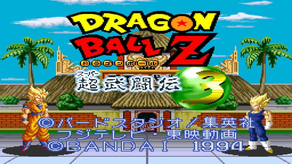 Dragon Ball Z: Super Butouden 3 screenshot 3