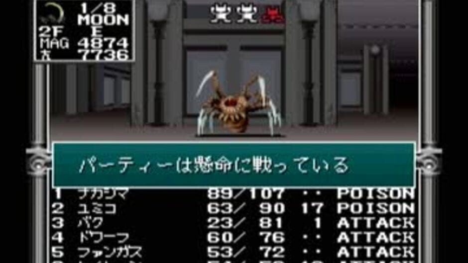 Kyuuyaku Megami Tensei screenshot 5
