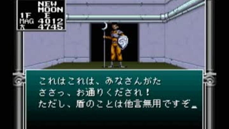 Kyuuyaku Megami Tensei screenshot 6