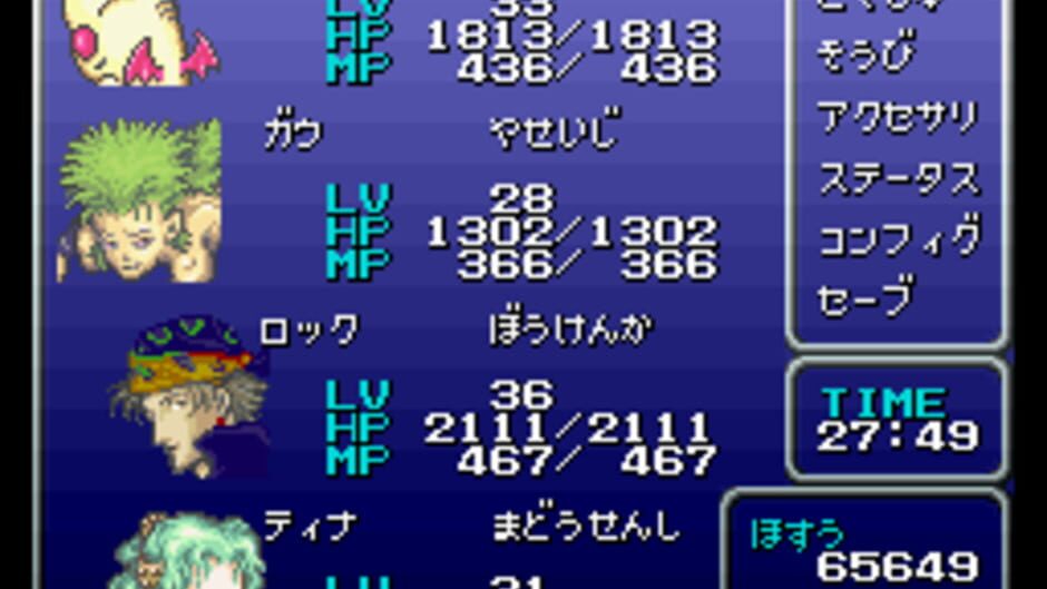 Final Fantasy III screenshot 3