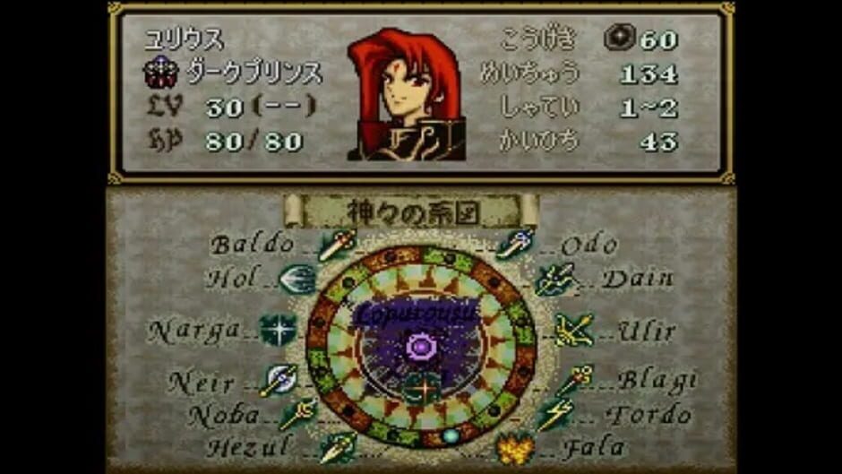 Fire Emblem: Genealogy of the Holy War screenshot 5