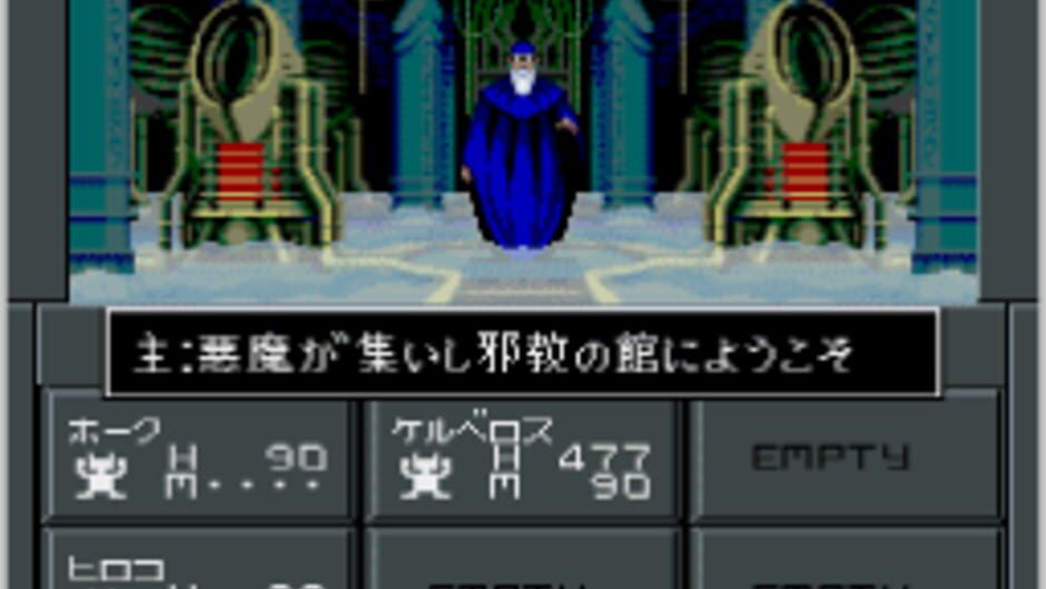 Shin Megami Tensei II screenshot 3