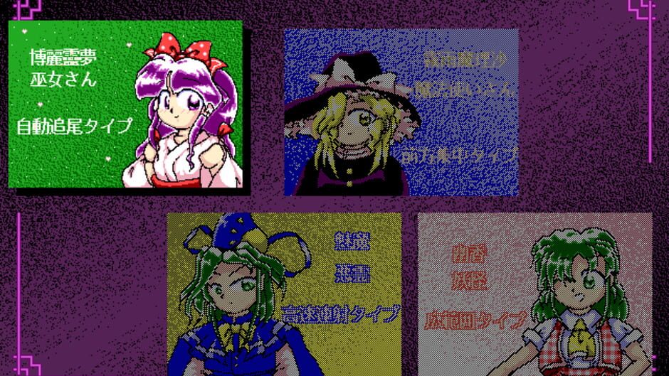 Touhou Kaikidan: Mystic Square screenshot 2