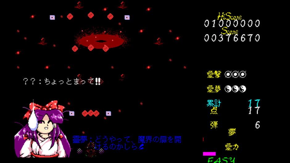Touhou Kaikidan: Mystic Square screenshot 3