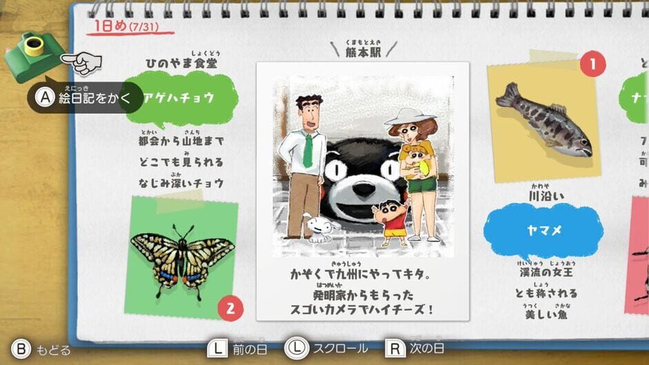 Shin-chan: Me and the Professor on Summer Vacation - The Endless Seven-Day Journey screenshot 4