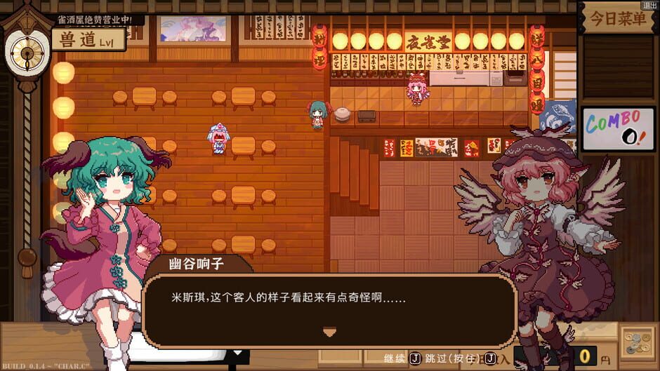 Touhou Mystia's Izakaya screenshot 4