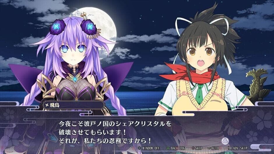 Neptunia x Senran Kagura: Ninja Wars screenshot 4