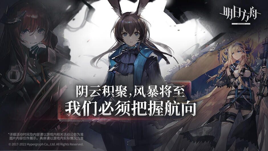 Arknights screenshot 5